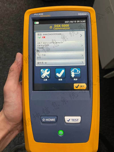 福祿克DSX2-5000 CH網線測試儀怎樣執行單個測試