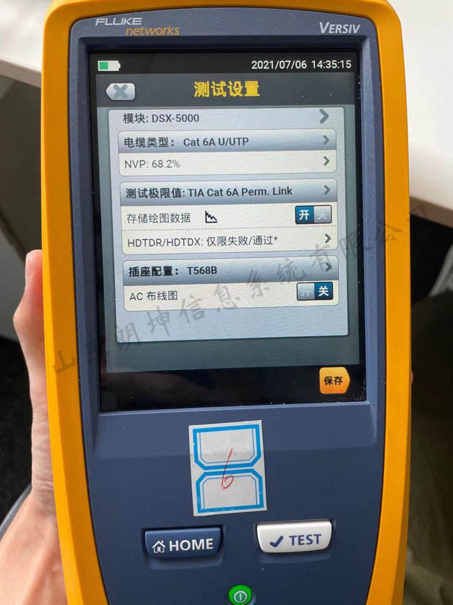 FLUKE DSX-5000 CH怎么設(shè)置網(wǎng)線的測試極限值