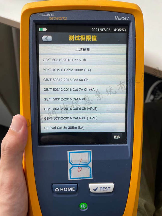 FLUKE DSX-5000 CH怎么設(shè)置網(wǎng)線的測試極限值