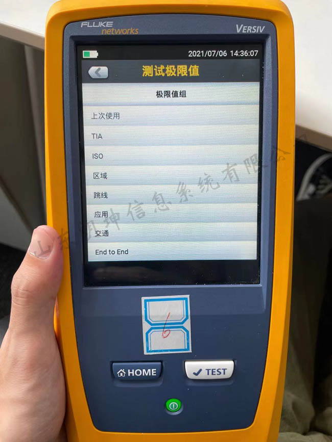 FLUKE DSX-5000 CH怎么設(shè)置網(wǎng)線的測試極限值