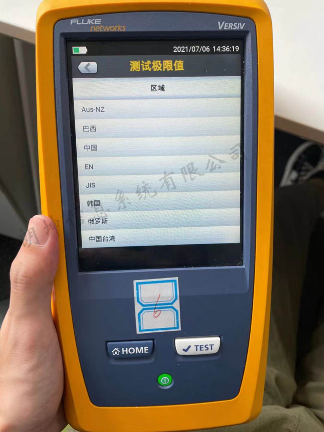 FLUKE DSX-5000 CH怎么設(shè)置網(wǎng)線的測試極限值